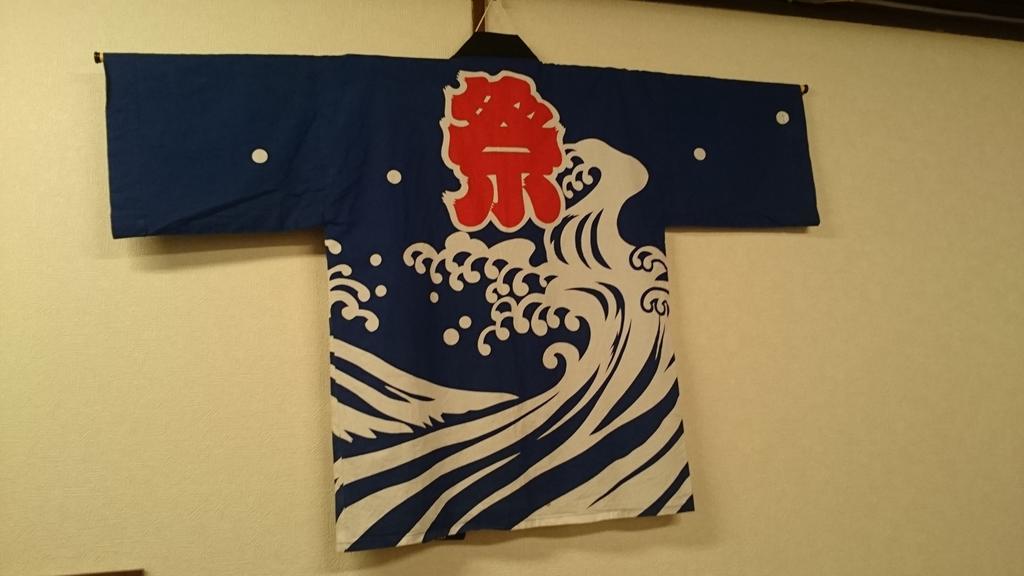 Abiko Guest House Matsubara Bagian luar foto