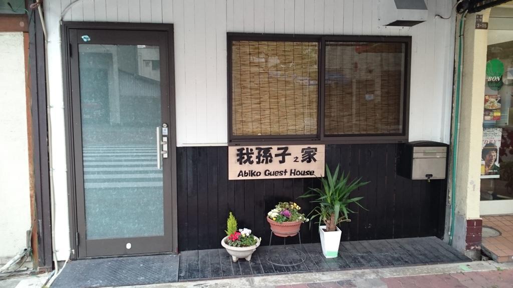 Abiko Guest House Matsubara Bagian luar foto
