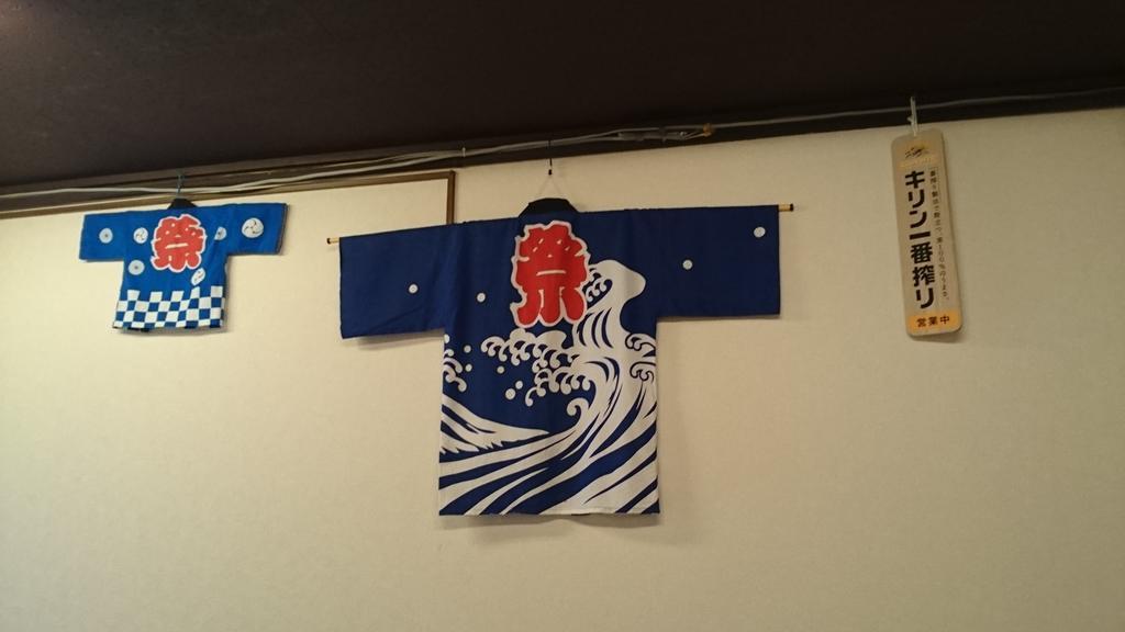 Abiko Guest House Matsubara Bagian luar foto